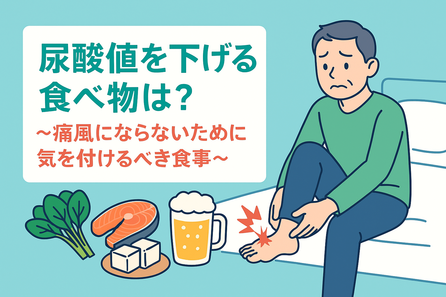 尿酸値 下げる 食べ物: 尿酸値を下げる 食べ物 一覧 納豆 – POIWR